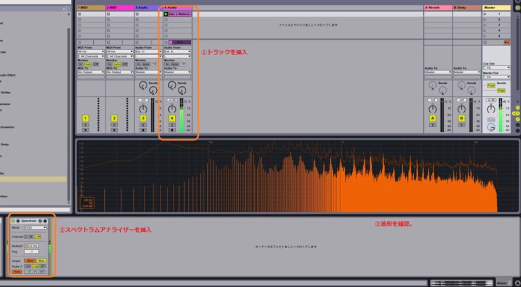 リファレンス音源